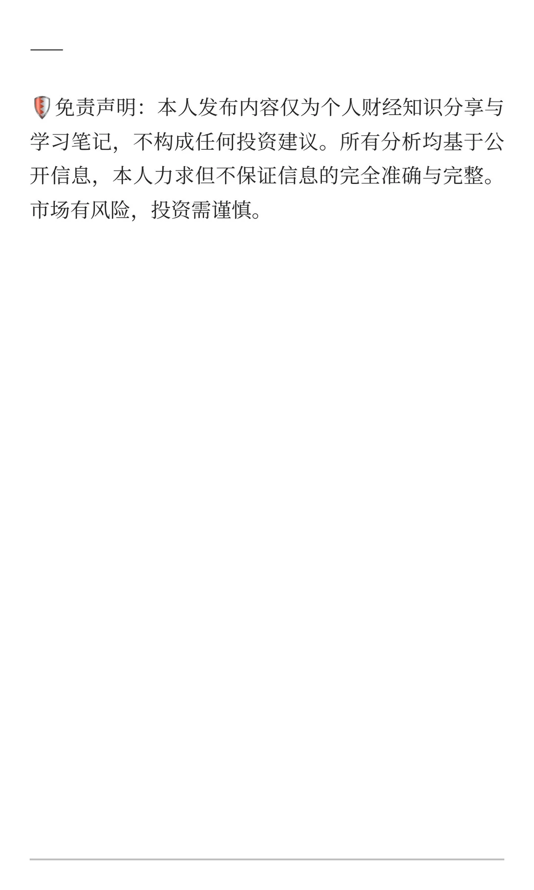财务洗澡:在寒冬里甩包袱的上市公司
