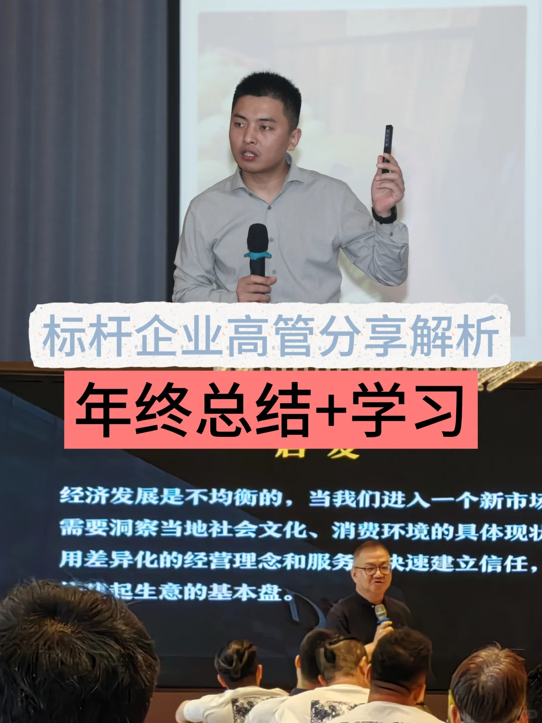 企业年会去哪开？胖东来研学+企业年会是亮点