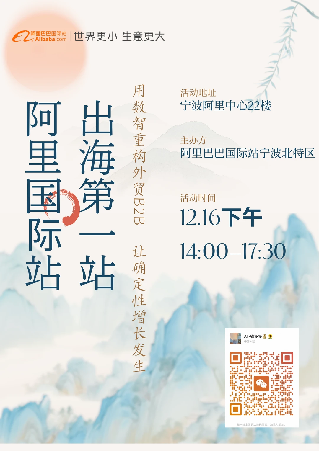 阿里国际站97年小伙首年干千万!