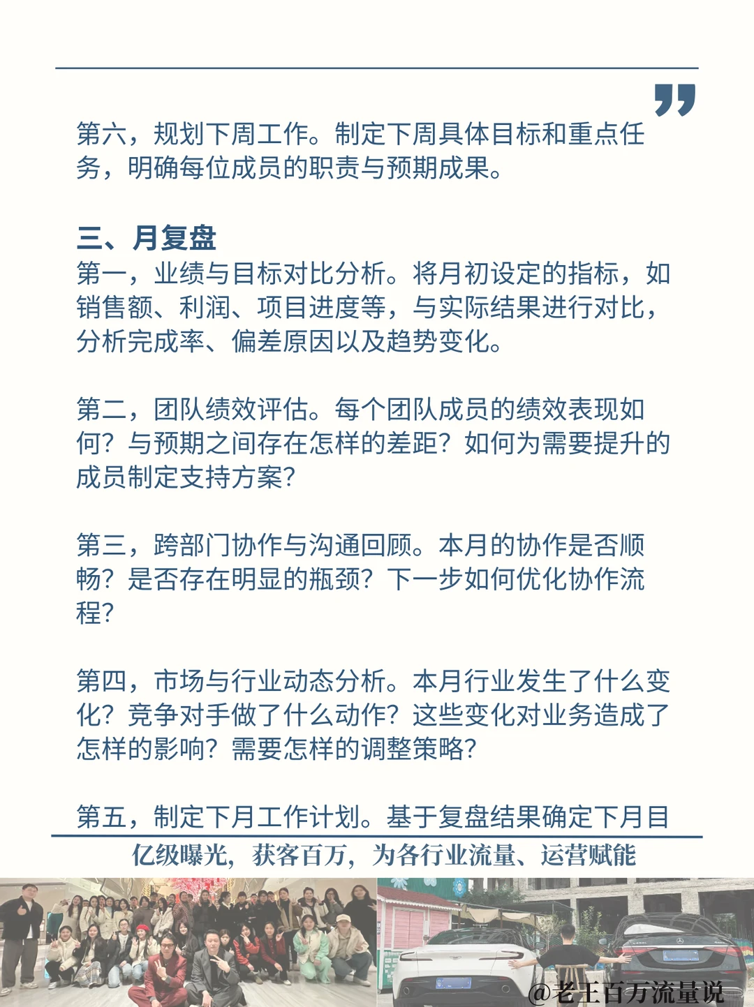 ?说真的，90%的焦虑都源于不会复盘