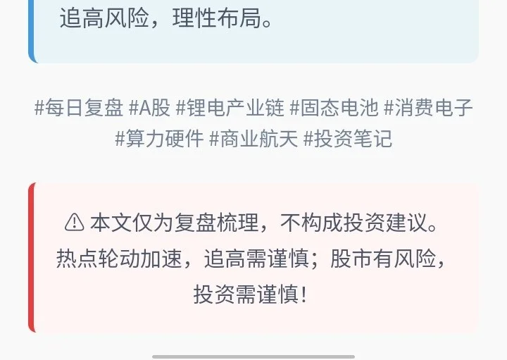【?每日盘面复盘|1127市场热点全梳理】