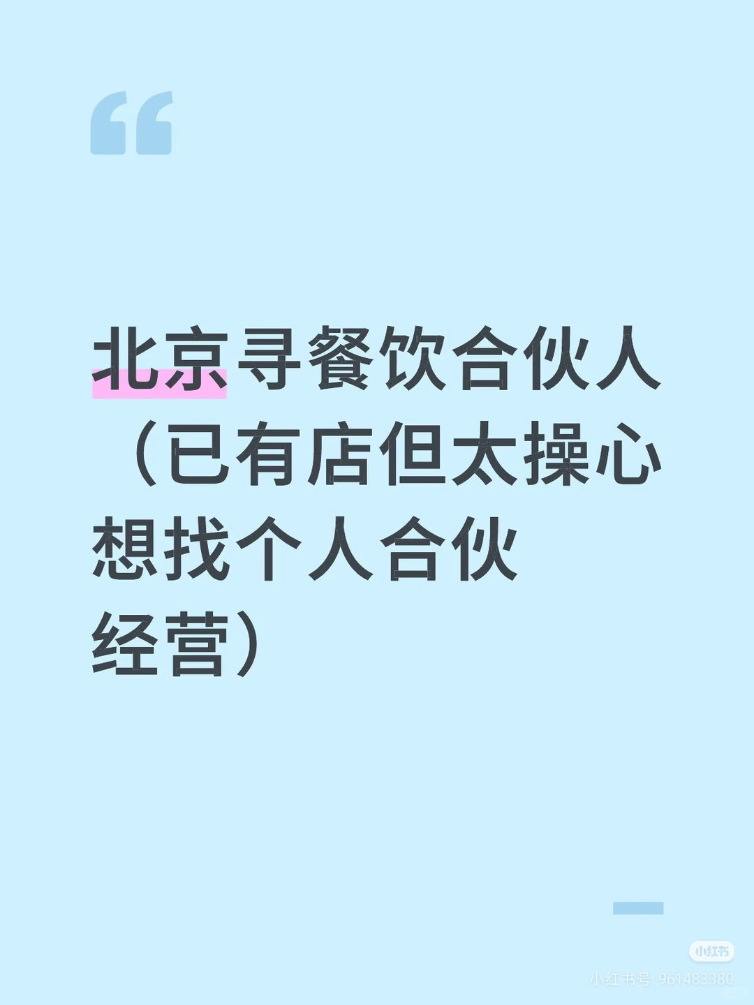 累太累了
