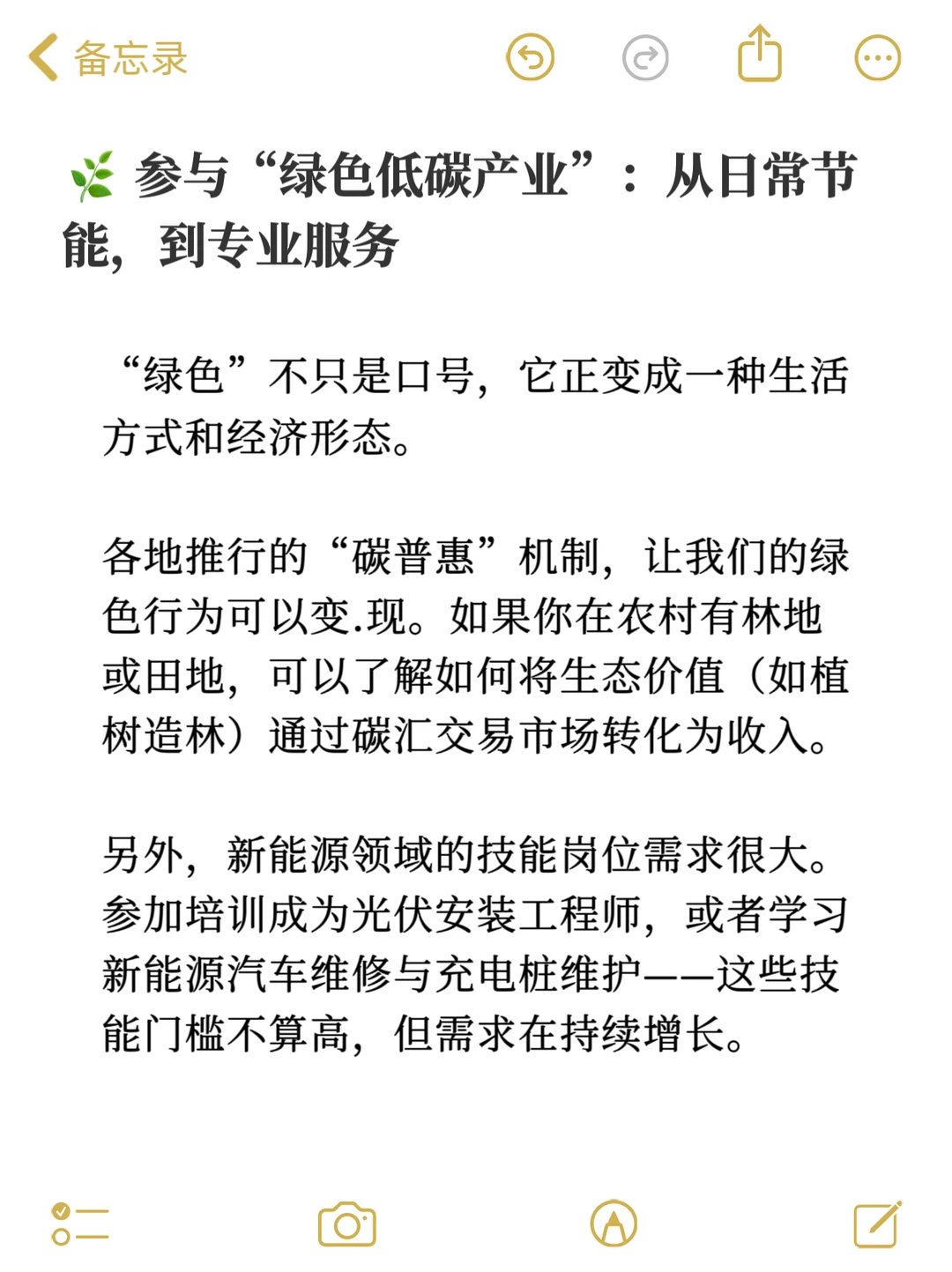 未来五年的赚钱机会，都写在十五五规划里了