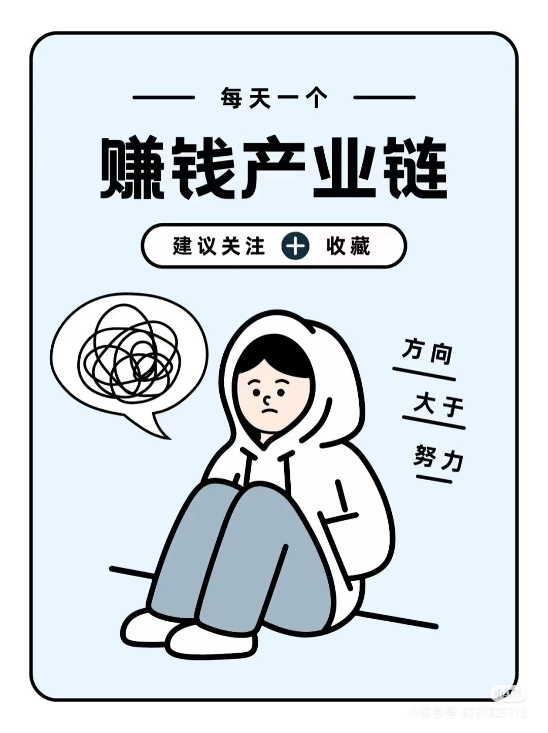 9个创业项目，完全空白的市场??