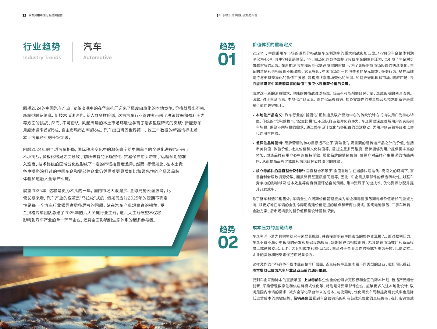 82页重磅报告预见2025全行业趋势：韧性至上