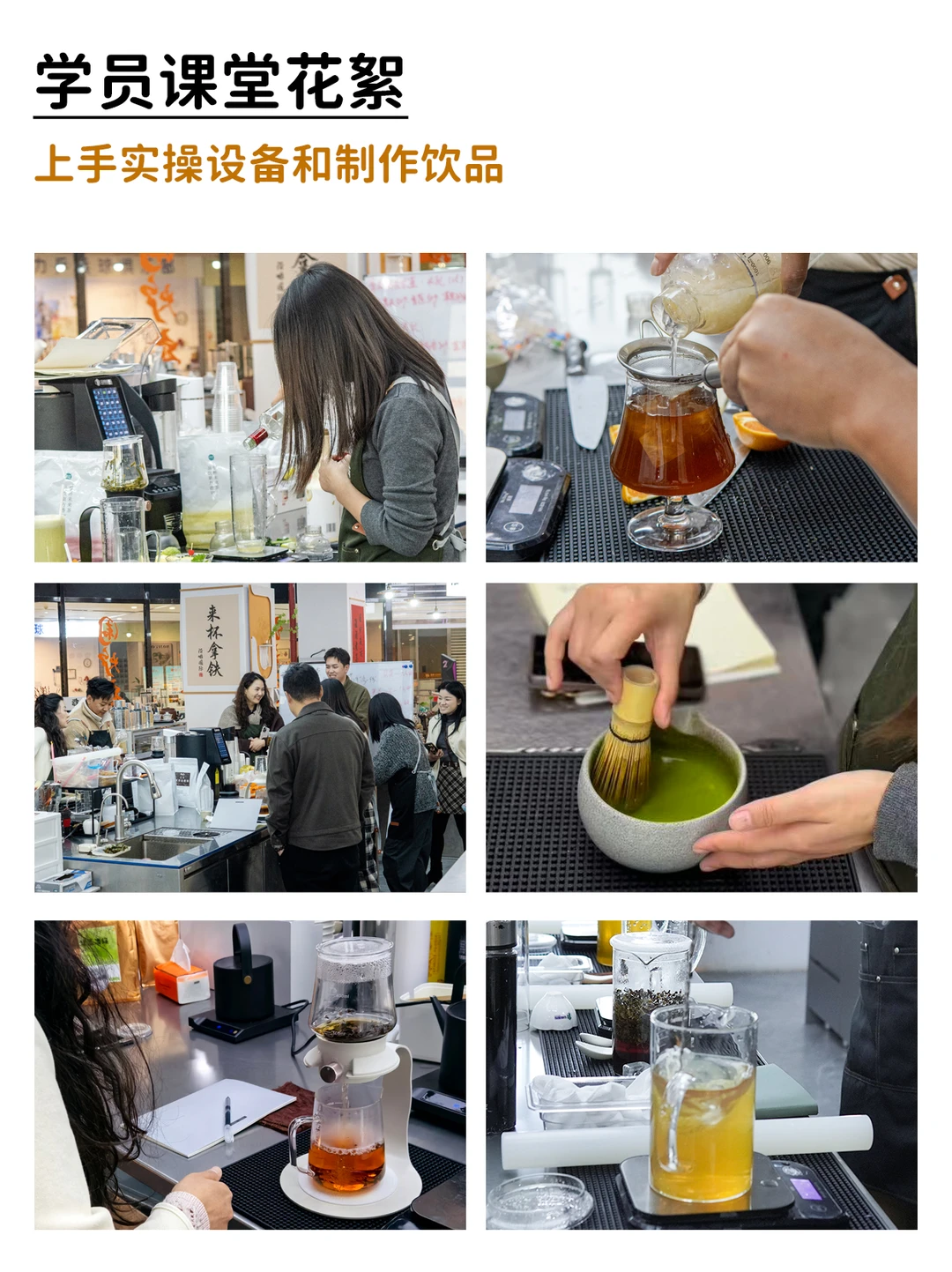 苏州3/5天新中式茶饮研学班✅学完直接开店