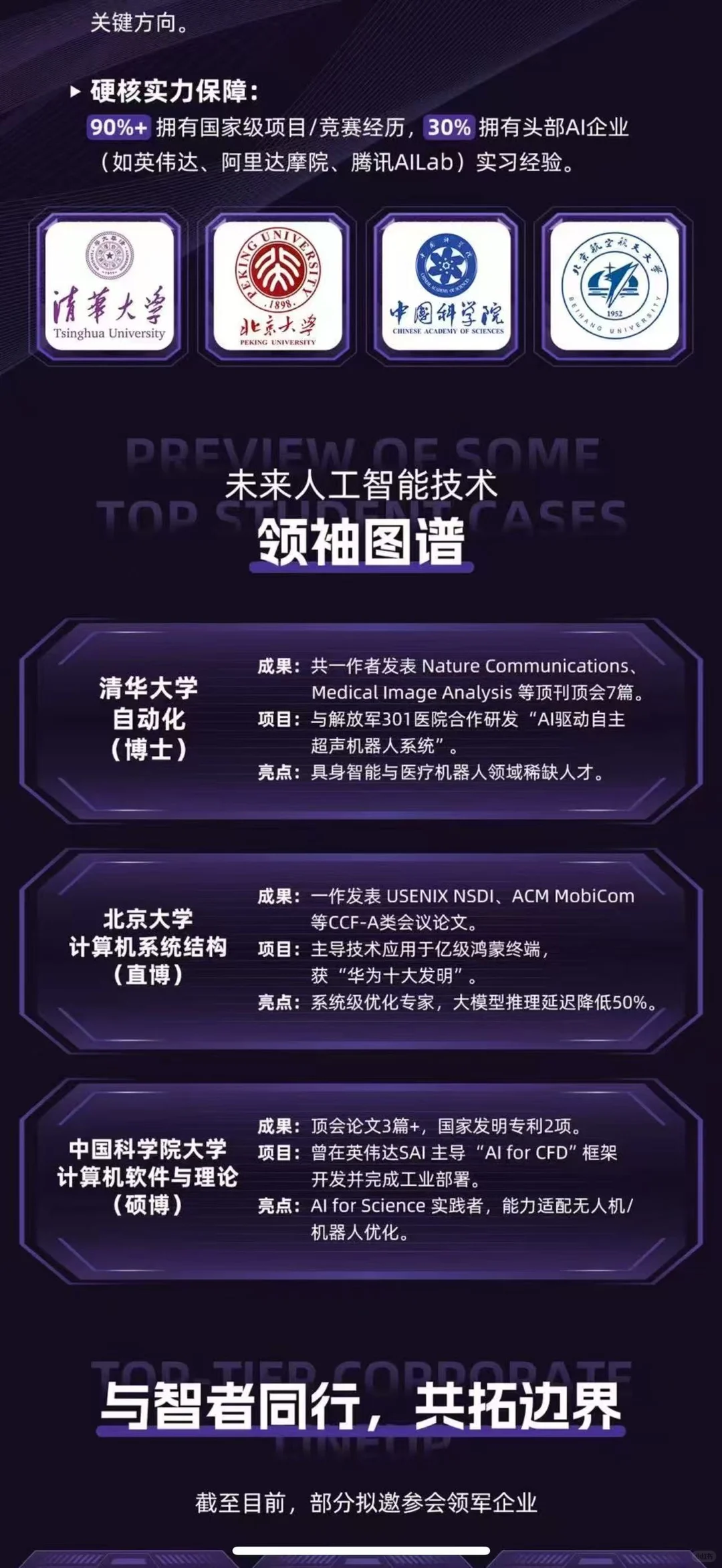 12月7日！关于ai行业的活动