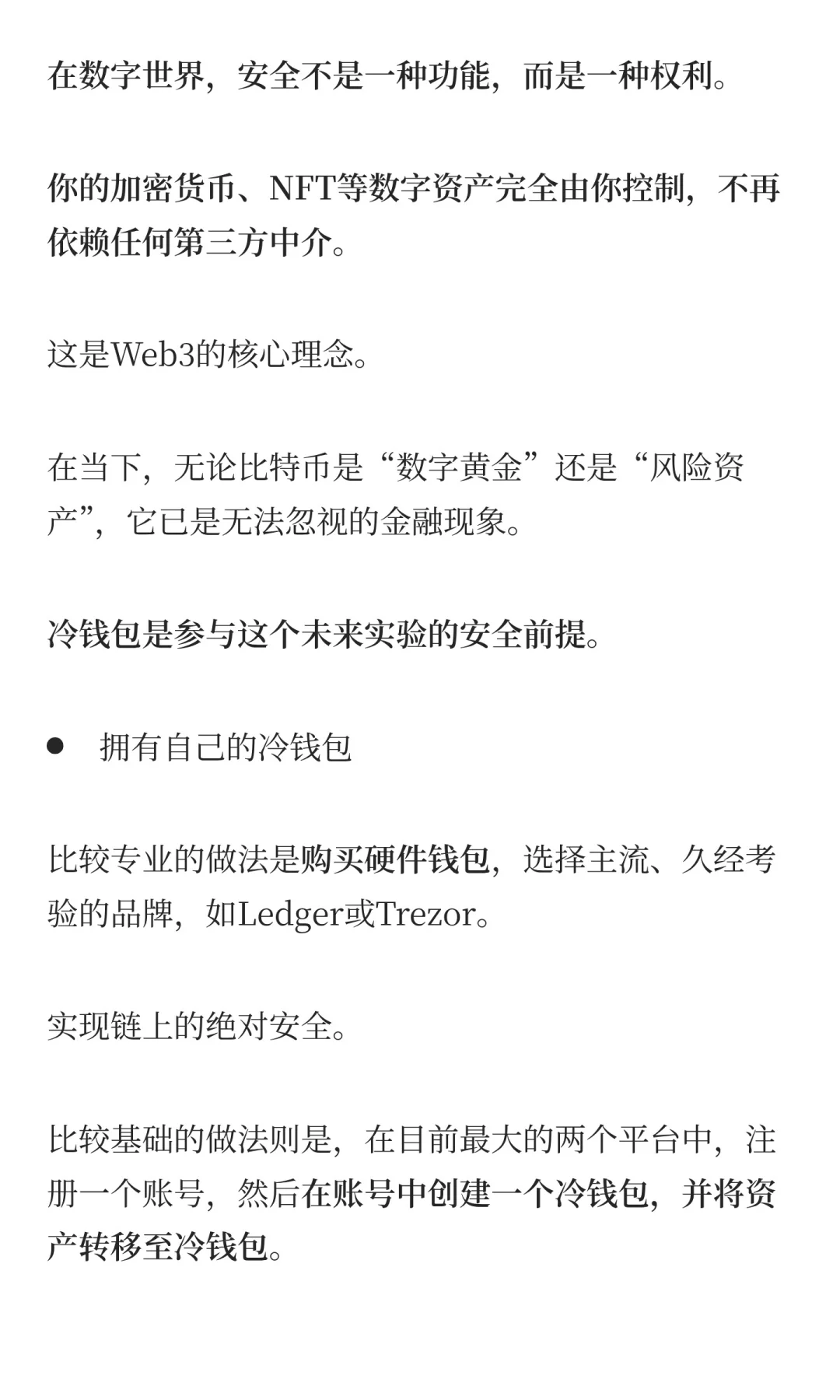 2025年，年轻人最应该尽快拥有的四样东西