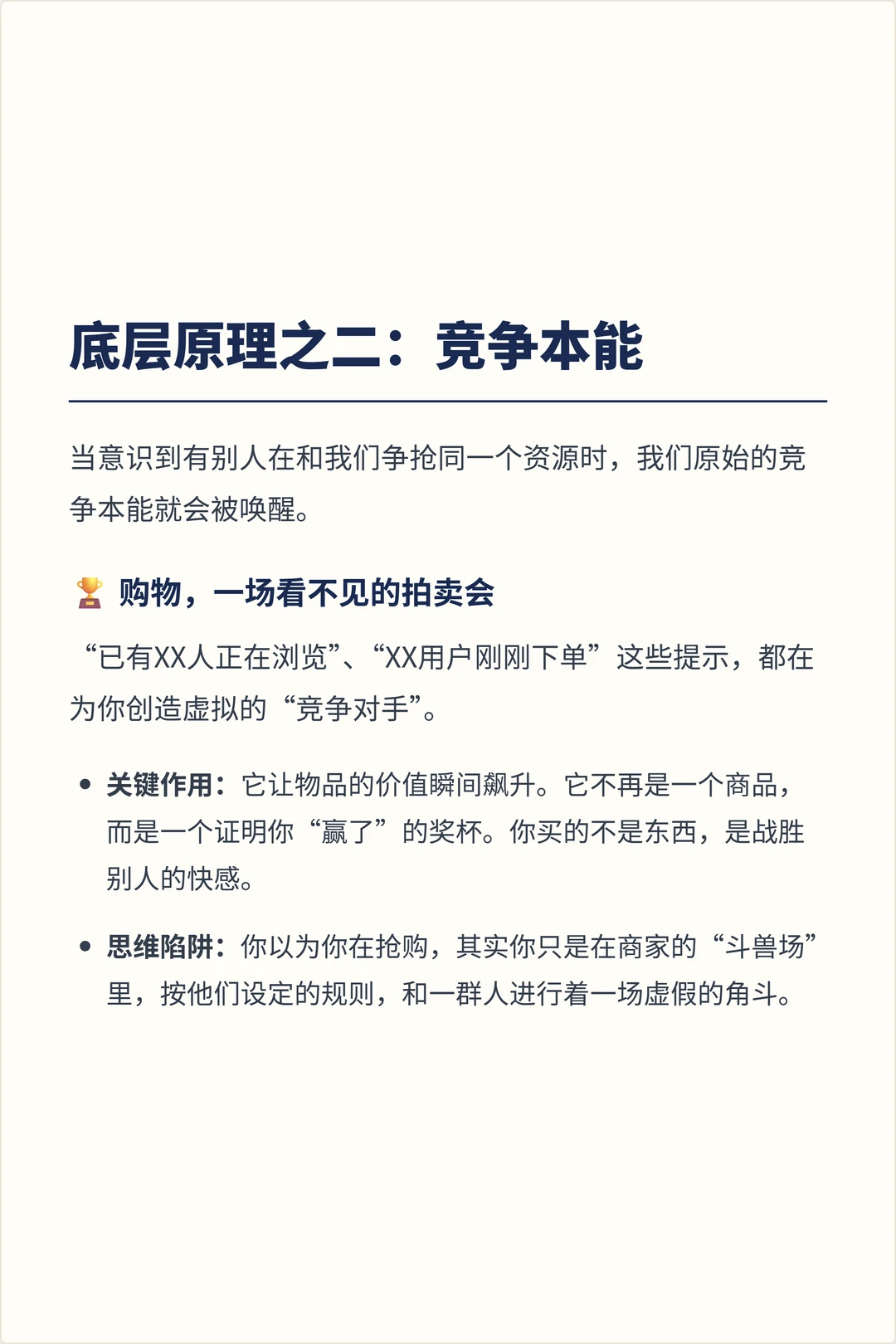 让你冲动消费的，不是便宜是算计