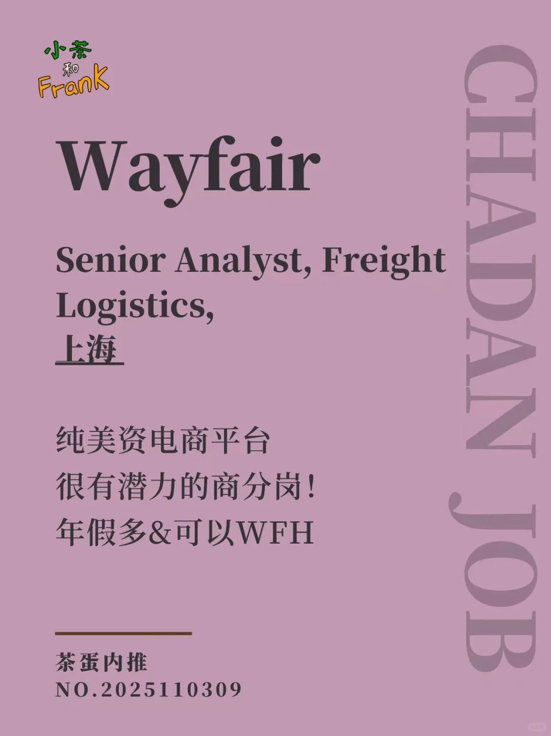 美资电商分析岗!年假多可WFH?