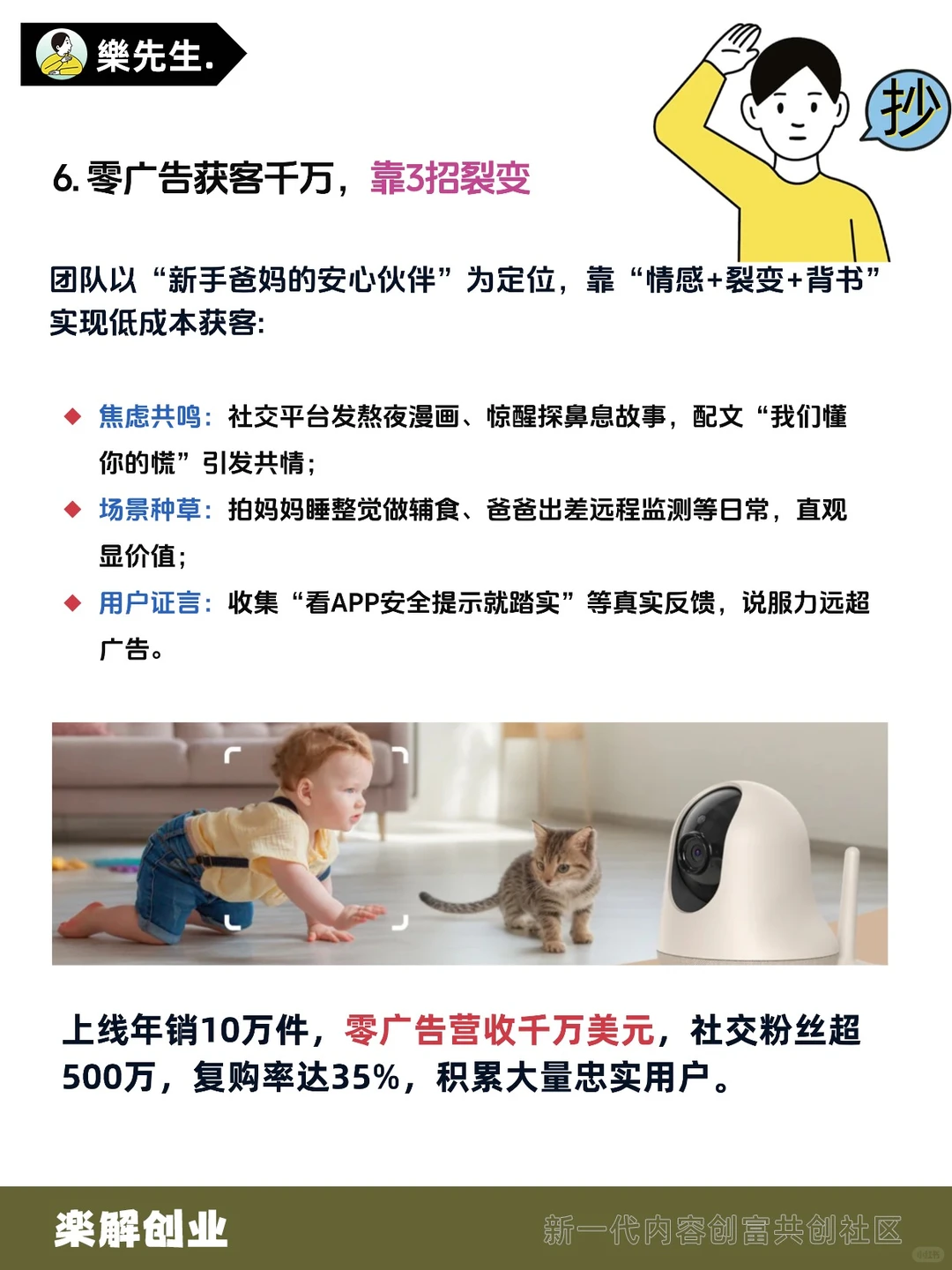解育儿焦虑，袜子生意年入 10 亿