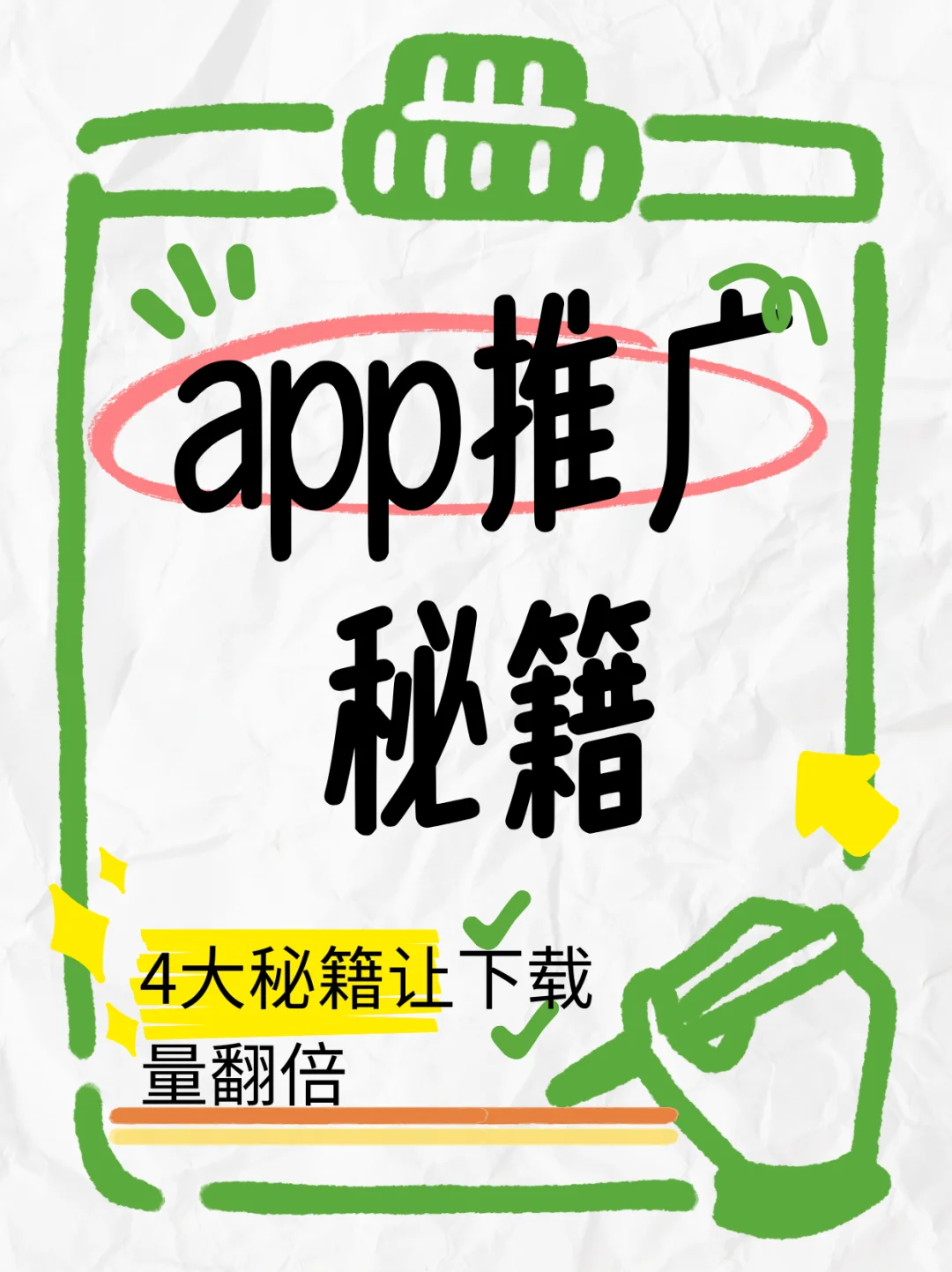 品牌推广计划|4步高效果策略