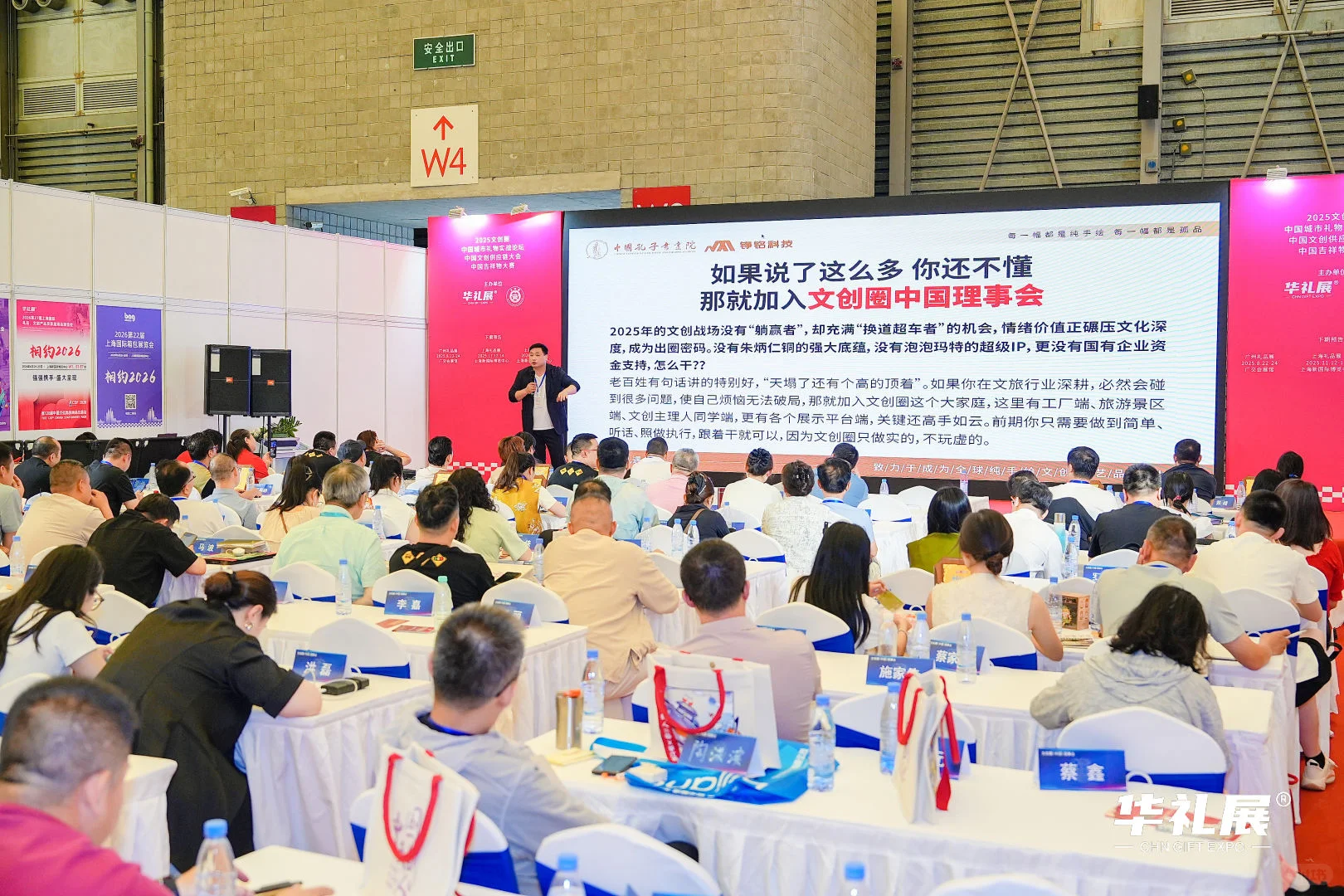 2026上海礼品展-礼业优选平台?