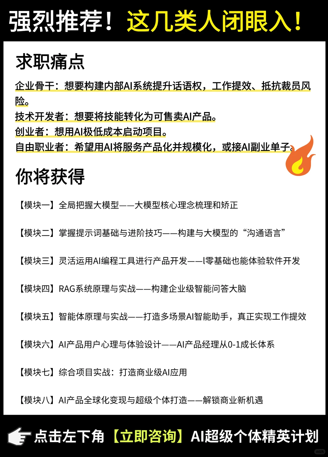 AI超级个体赋能职场办公与商业13大场景?