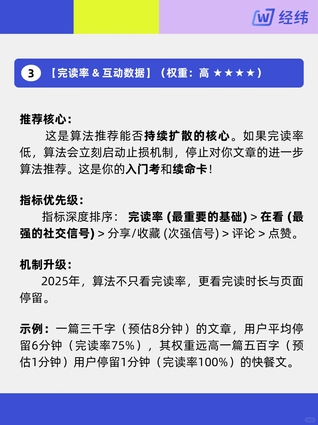 流量为何腰斩？ 2025公众号 你被限流了吗？
