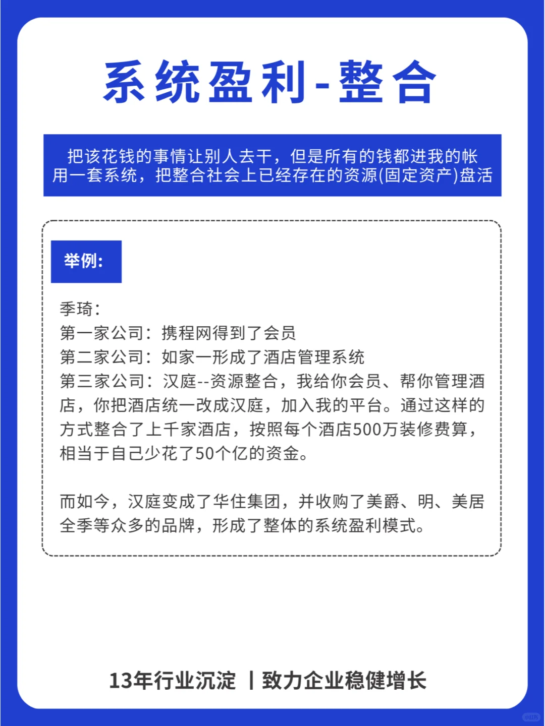 商业的本质是交易，八大盈利模式分享与解析