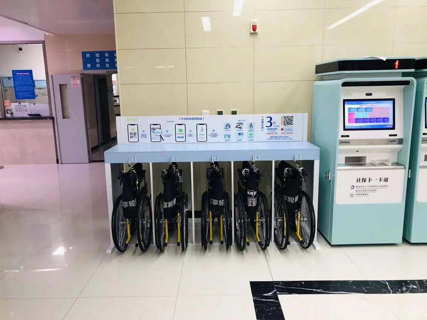 《透视共享轮椅白皮书：解锁行业未来发展