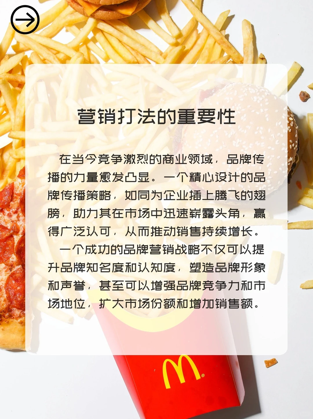 六个关键品牌营销策略，最强突围法！