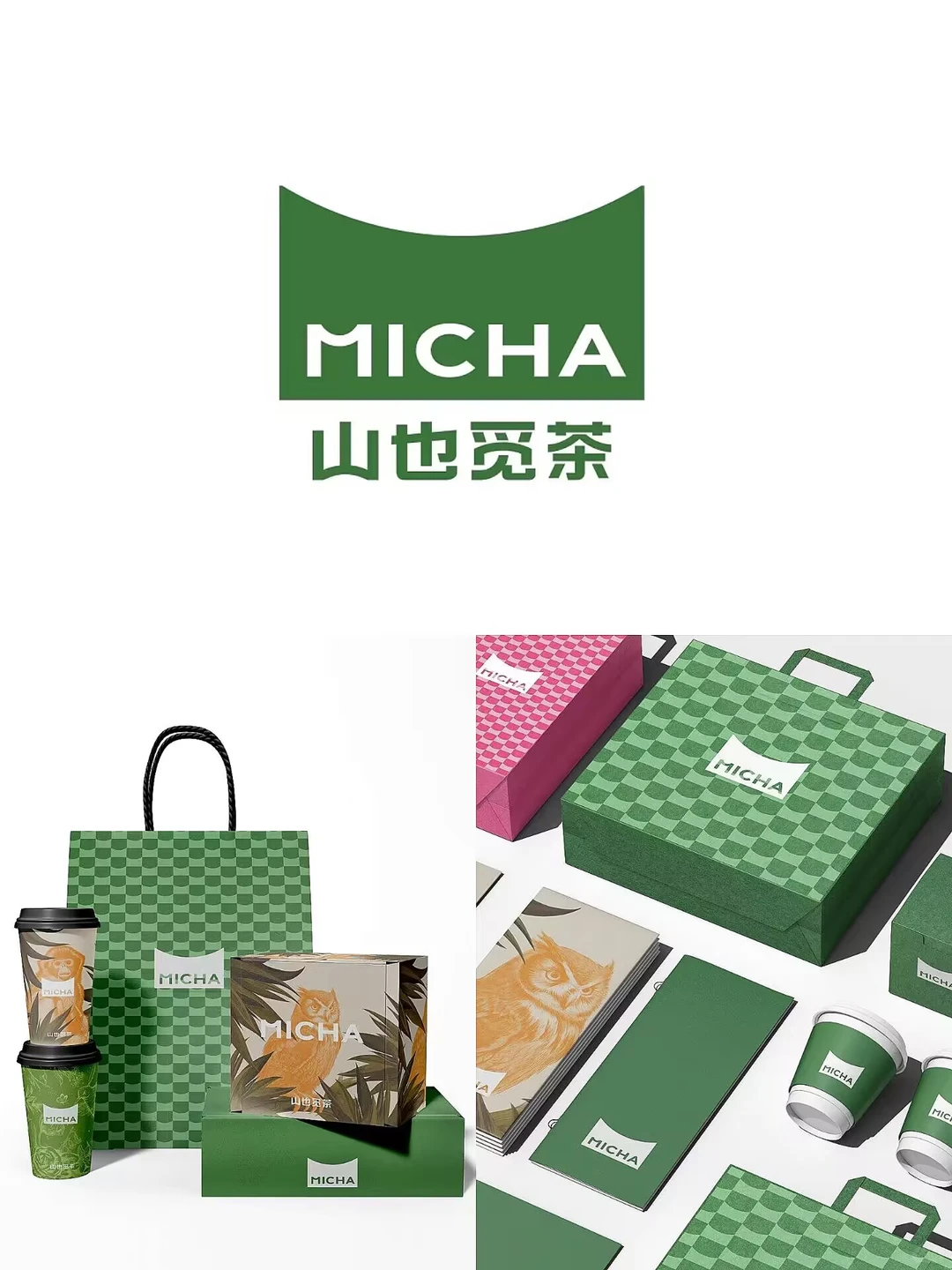 ?茶饮品牌设计分享|绿色茶饮,新中式