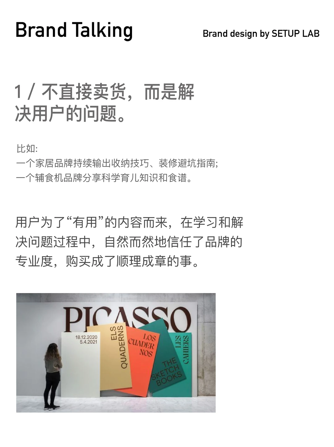 为什么年轻品牌开始“去营销化”？