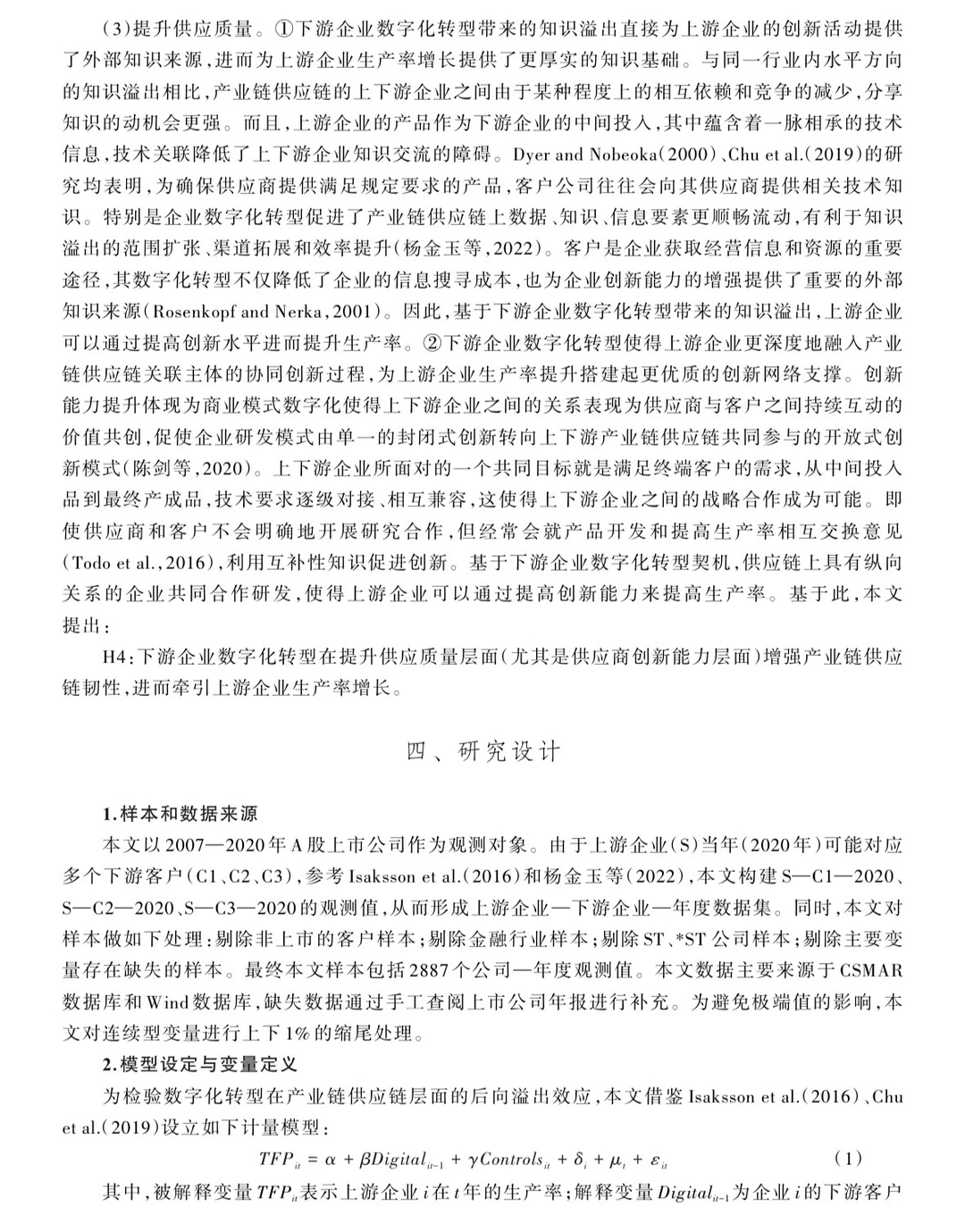 老师爆赞!这个实证分析思路太牛了!