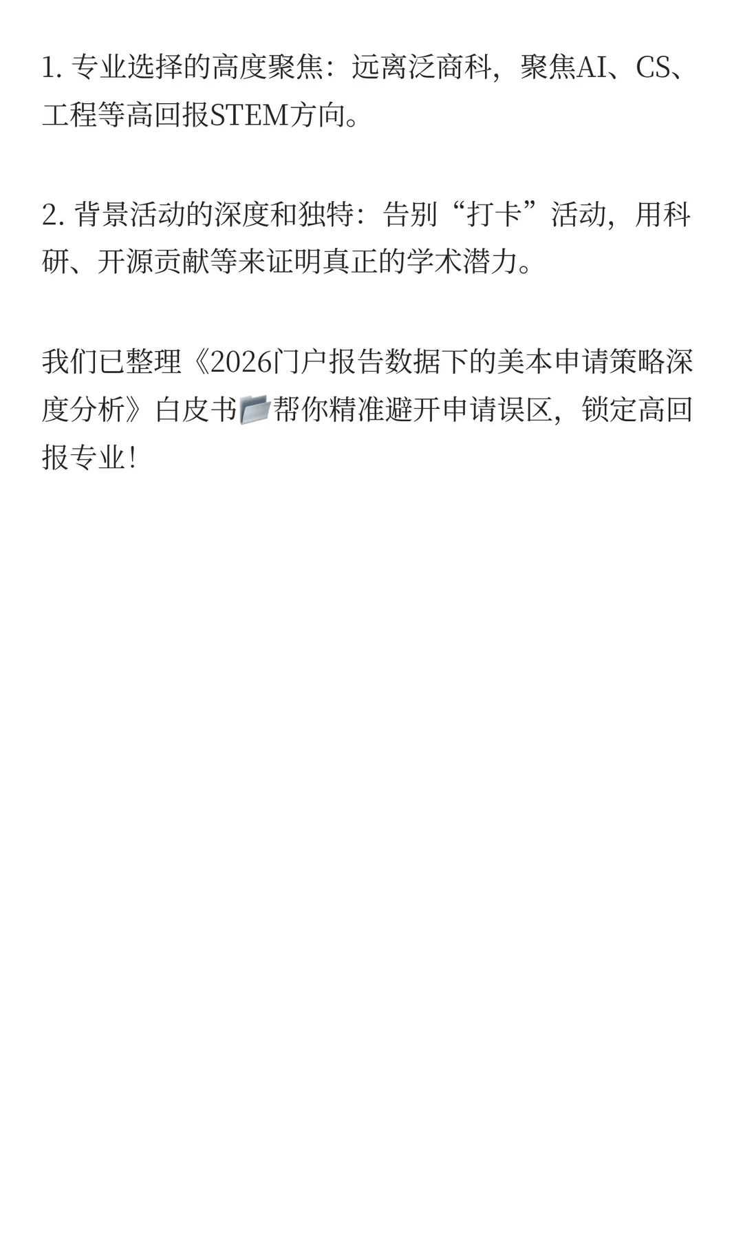 门户开放报告：这几点新趋势必看✅
