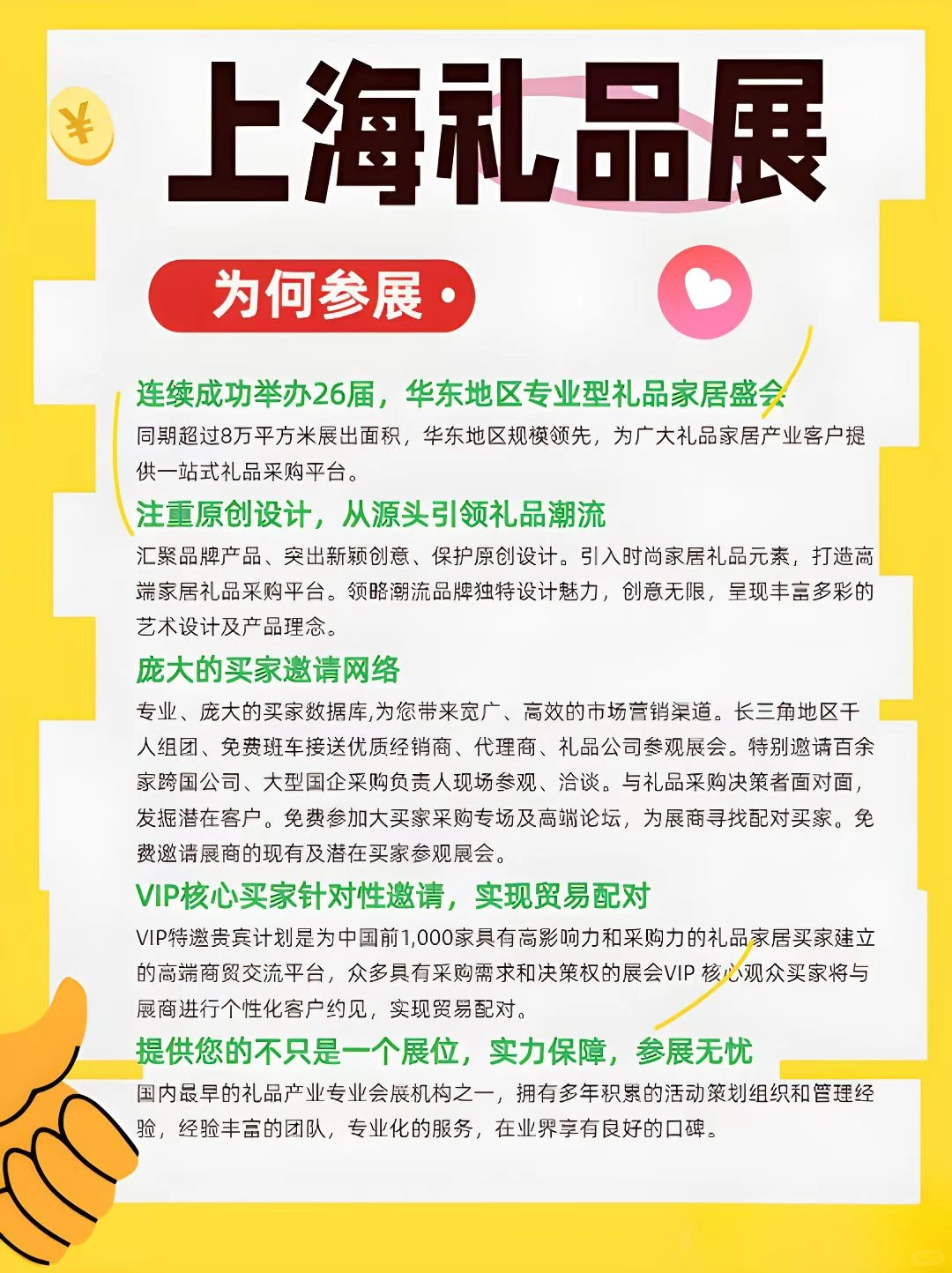 2026上海礼品展-礼业优选平台?