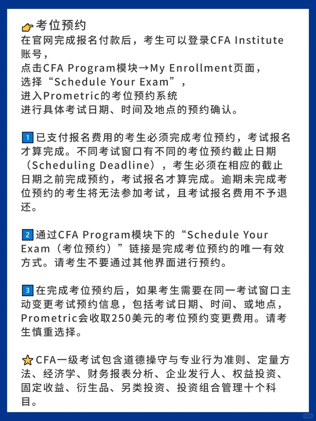 CFA报名开启2026年5月CFA一级考试报名攻略