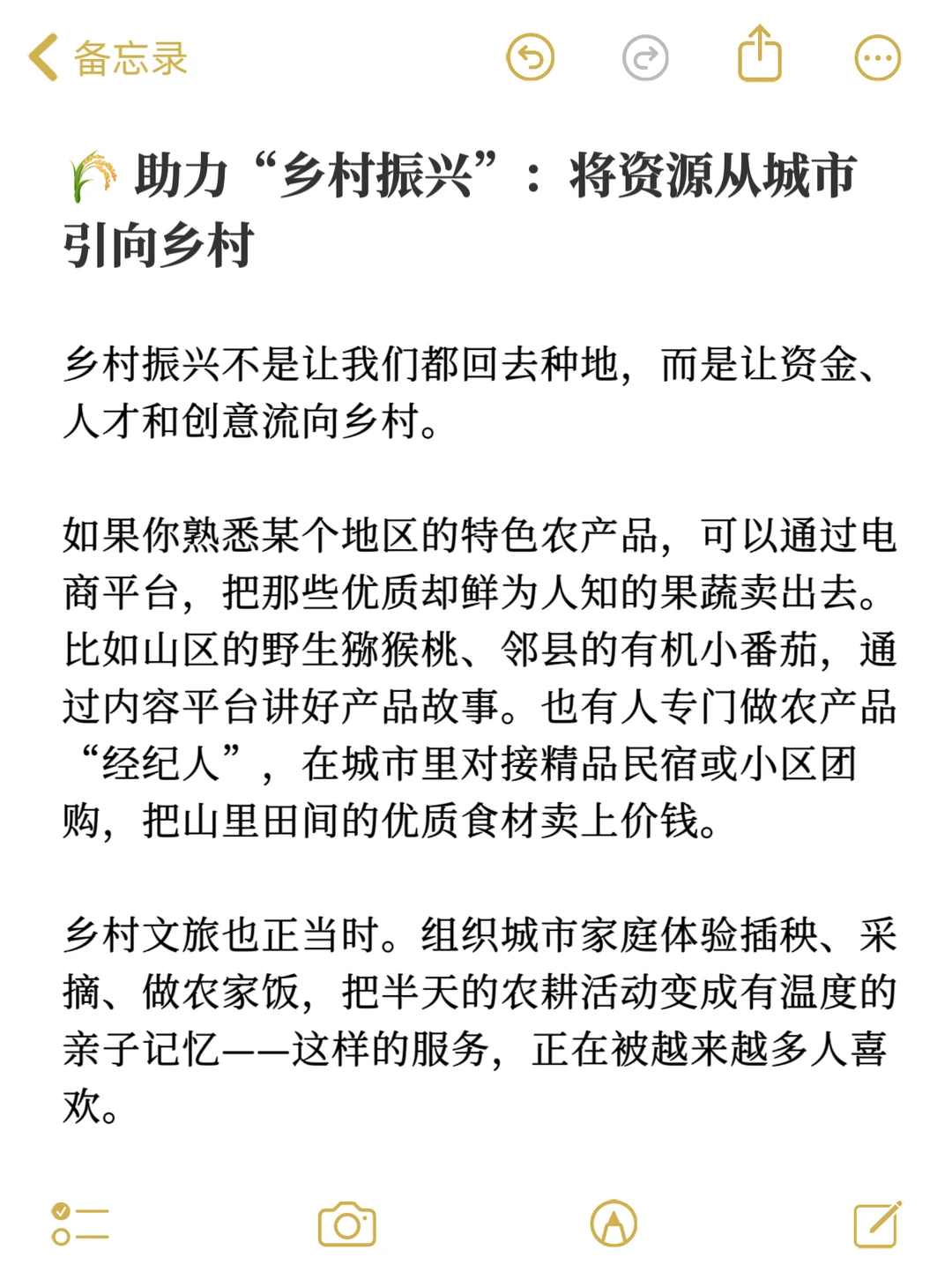 未来五年的赚钱机会，都写在十五五规划里了