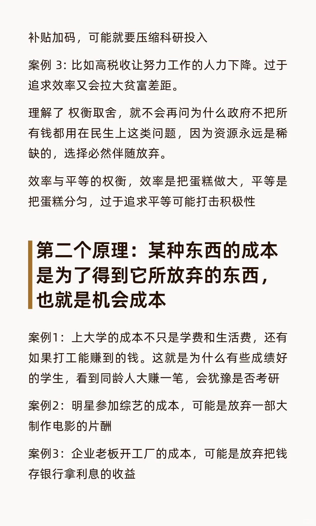 ? 一口气读懂经济学底层逻辑