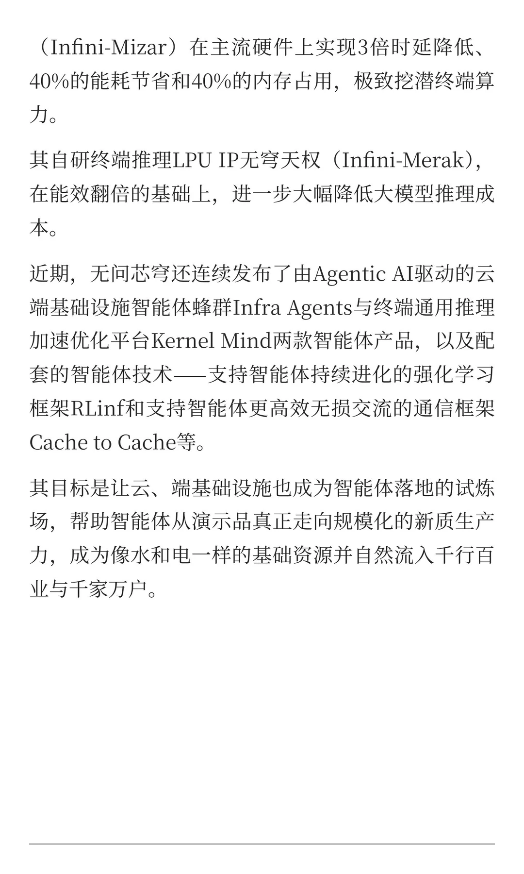 近5亿！清华AI黑马斩获新融资，超25000P算