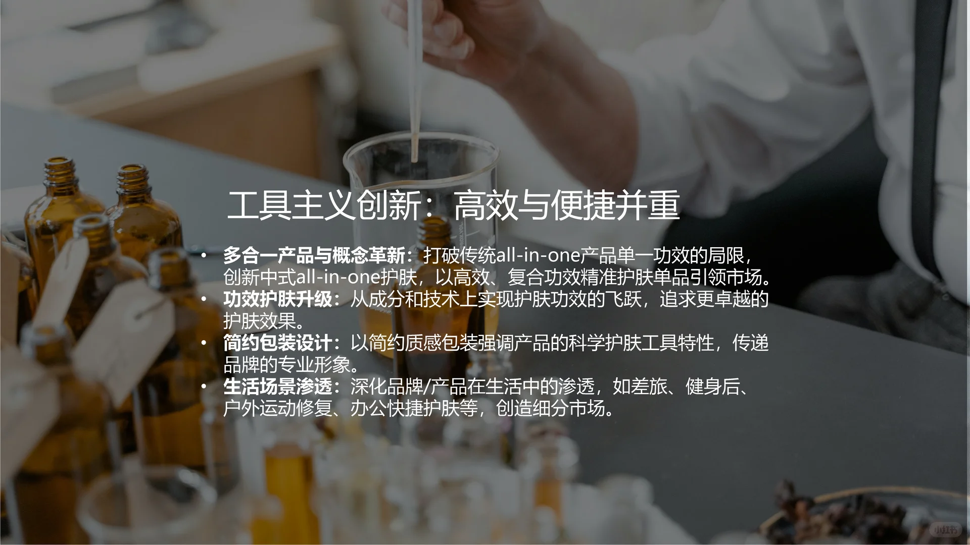 2024全球护肤新品趋势报告,中国护肤品发展