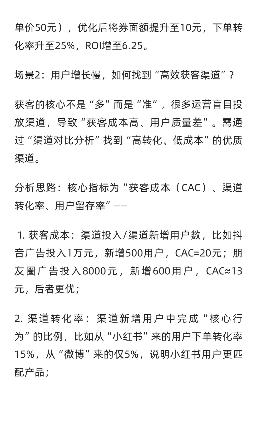 数据分析实战宝典：从入门到精通，驱动业务