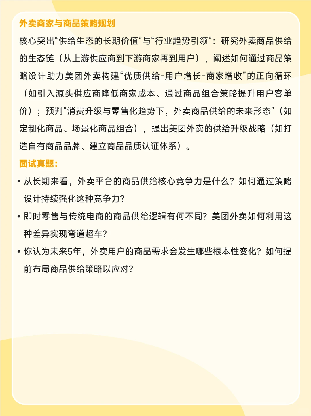 美团社招|核心部门酒旅&外卖方向多岗急招