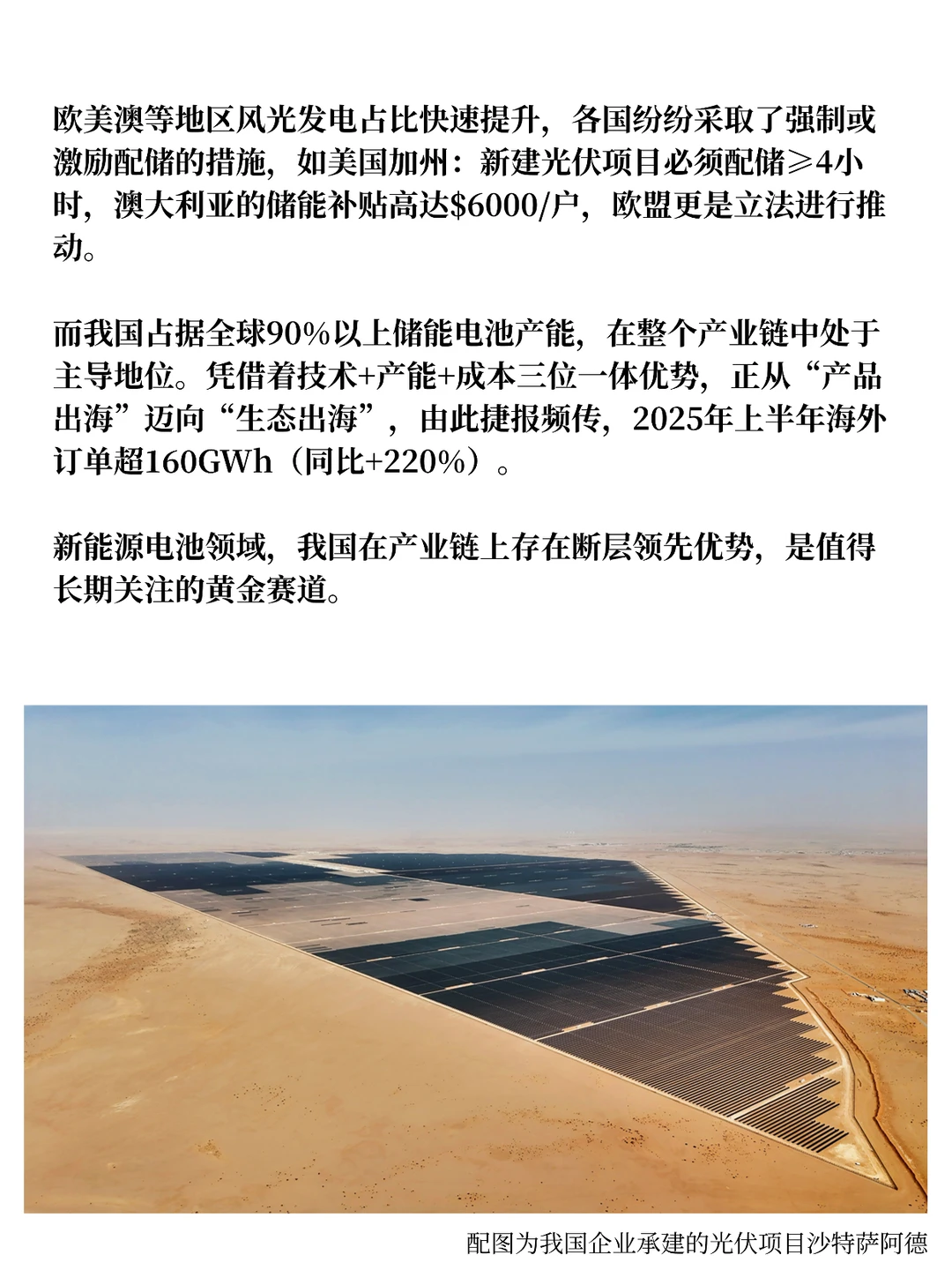 新能源电池强势上涨!背后的故事已升级!