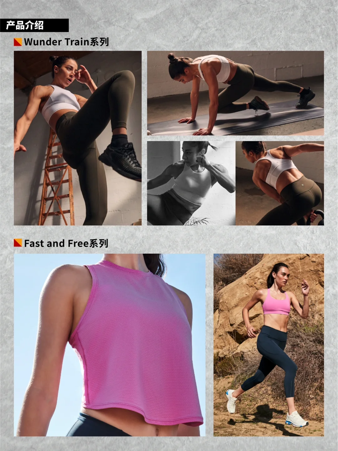 品牌背后的故事丨lululemon