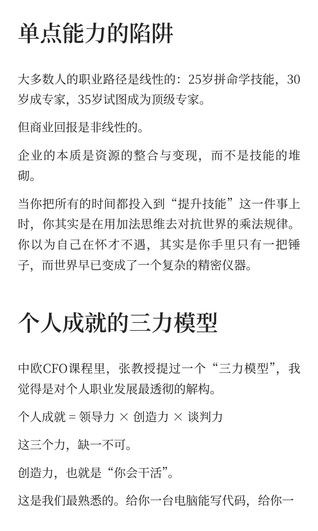为什么关羽混不过卖草鞋的刘备？