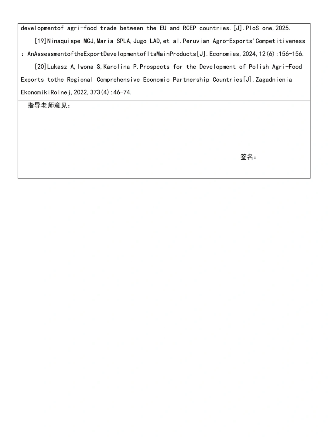 2小时就把国际经济与贸易开题报告写完了