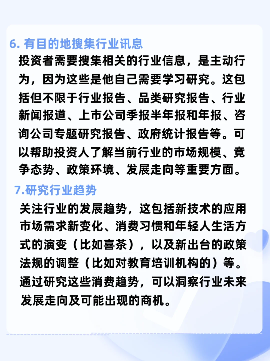商业计划书中行业前景如何分析