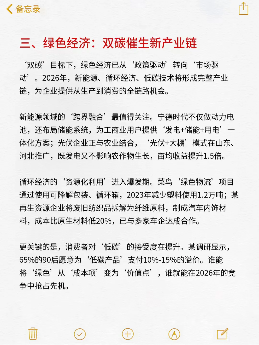 2026 商业风口三大赛道已清晰显现