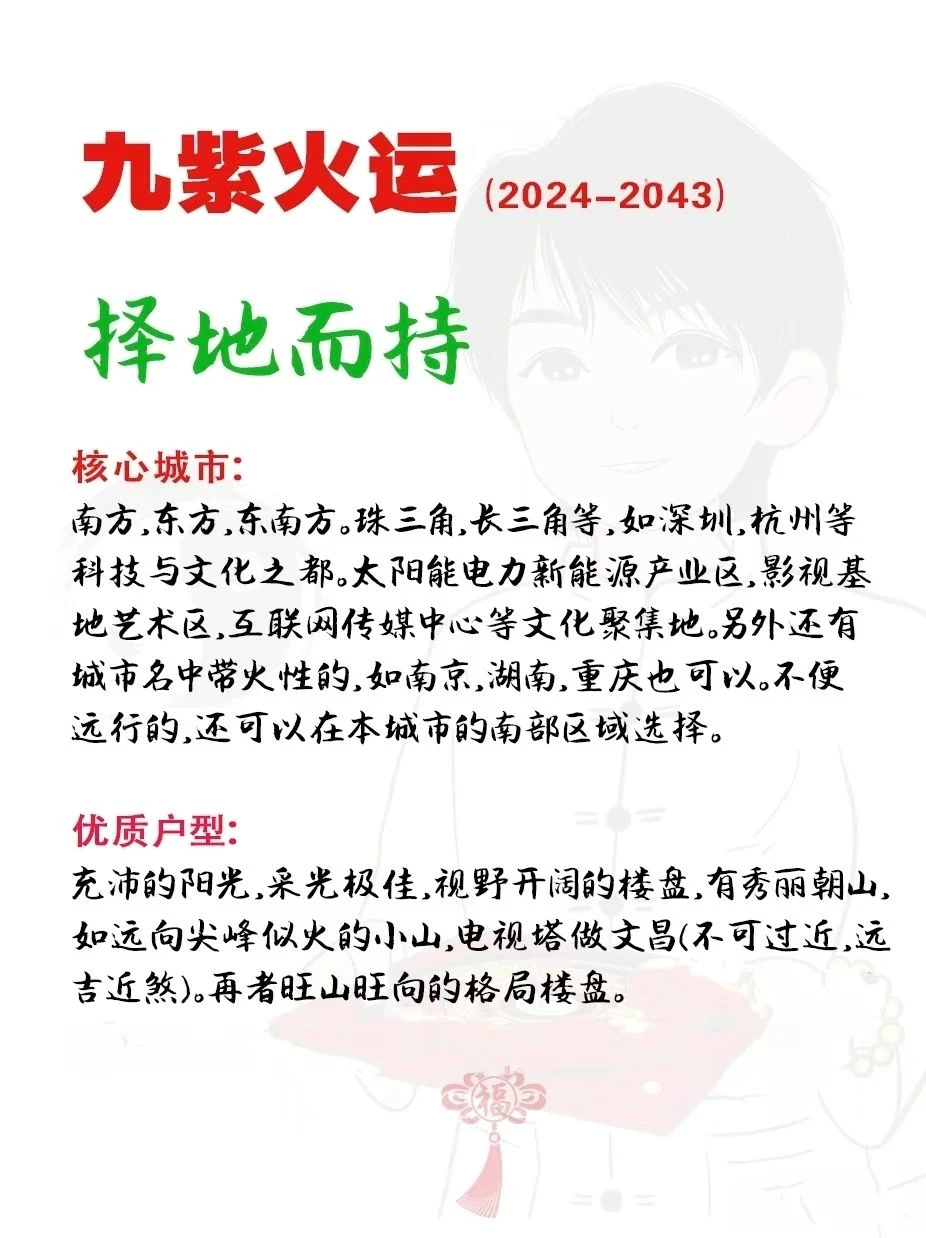 「玄学」解读当下的房产市场还会涨吗？
