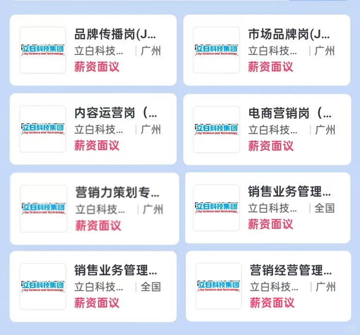 秋招捡漏！日化龙头企业多岗位截止明年1月