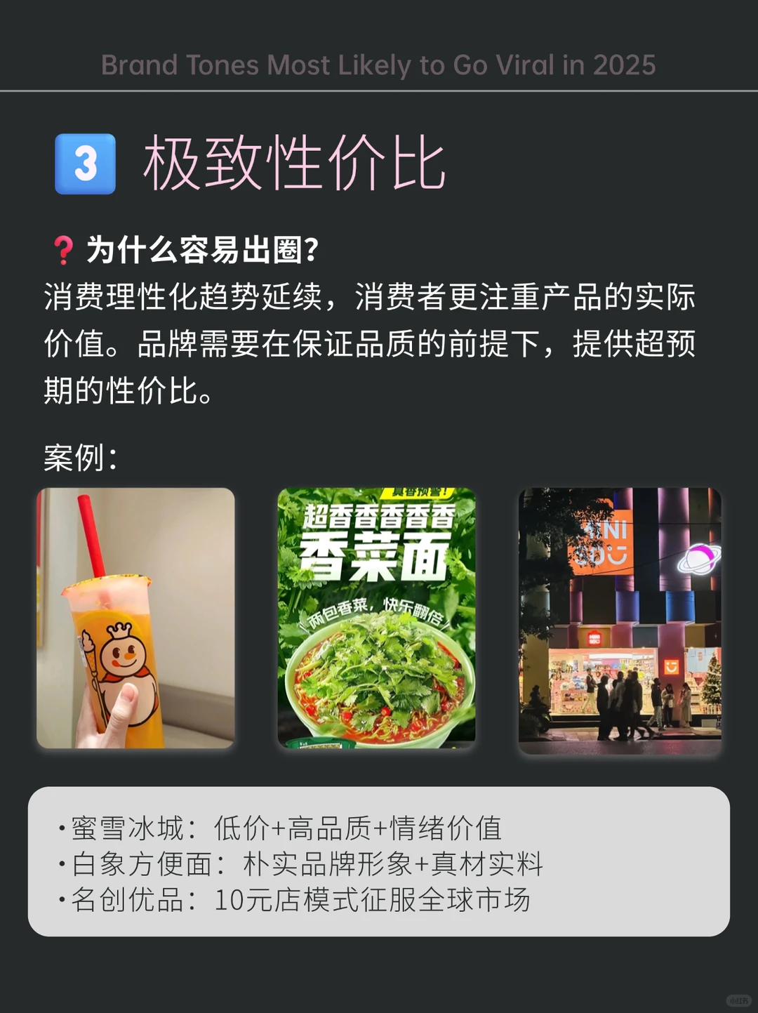 有这5种调性的品牌,想不火都难?