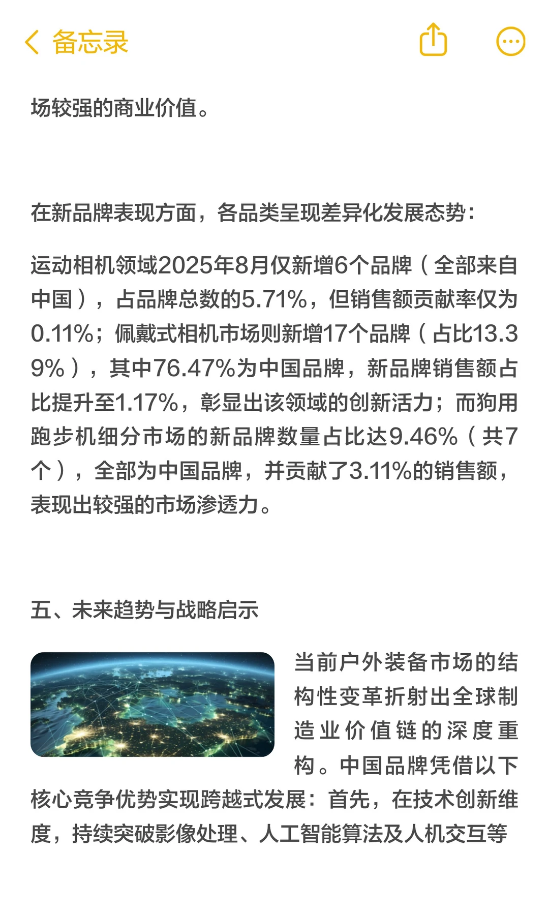 深度解读 | 户外装备市场格局大洗牌