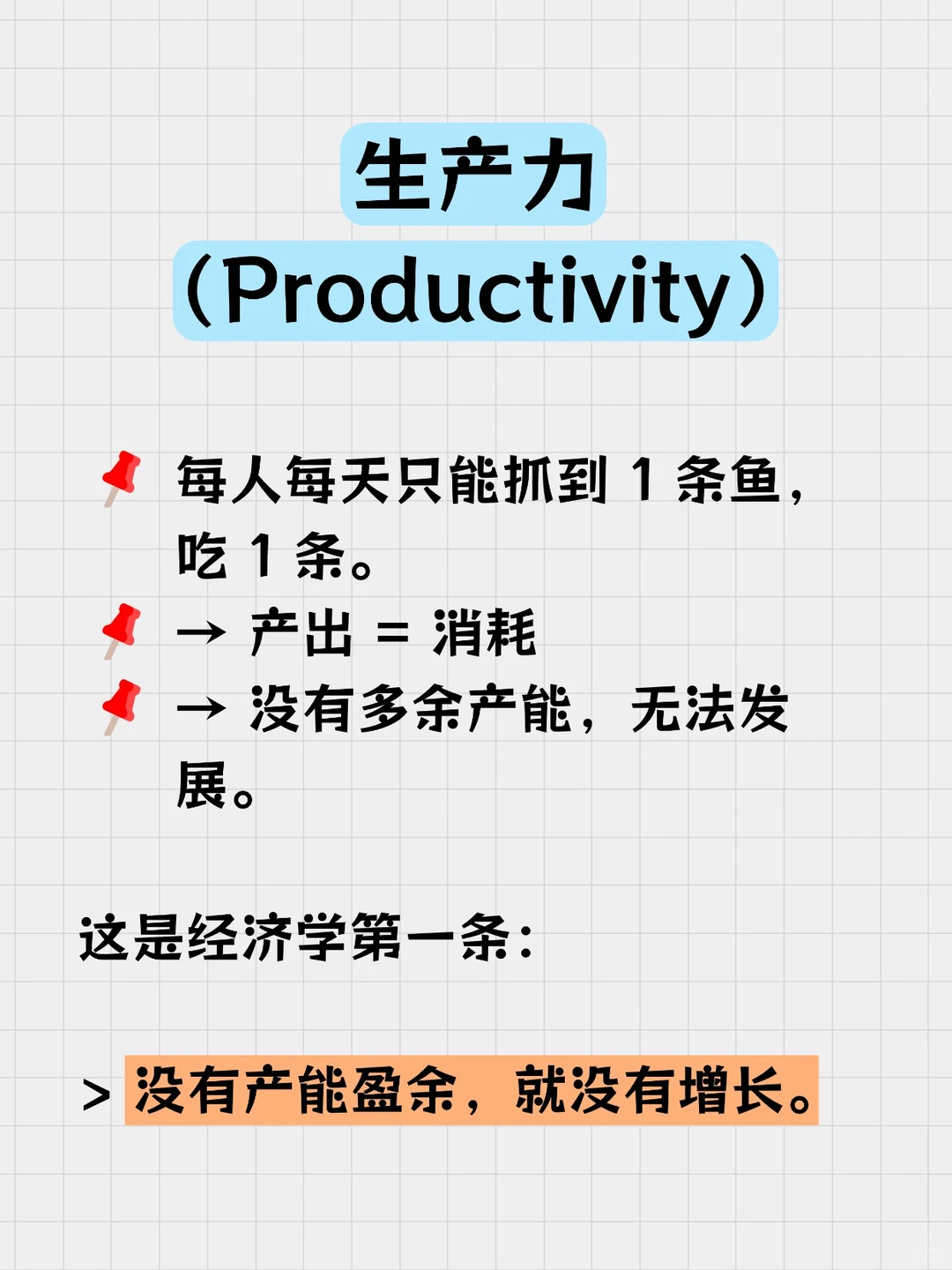 《小岛经济学》速读！