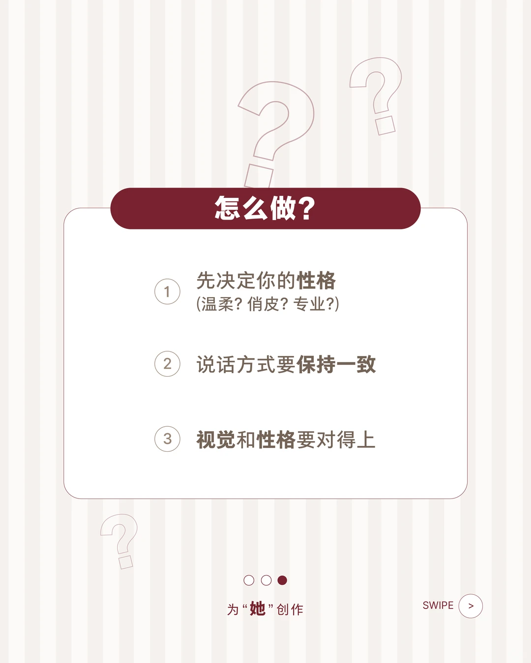 ?? 你的品牌像个人吗?