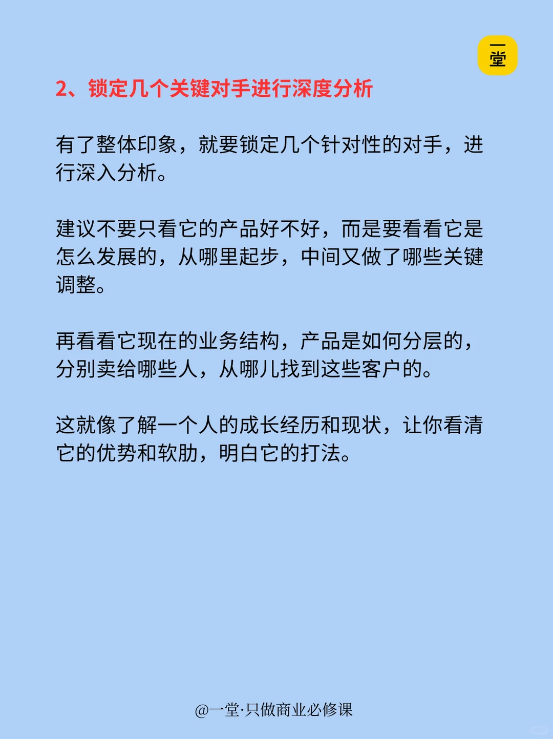 创业过程中，调研对象太广了， 怎么缩小范