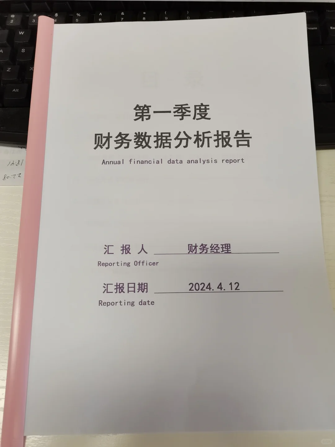 季度财务数据分析报告来了，终于可以交差了