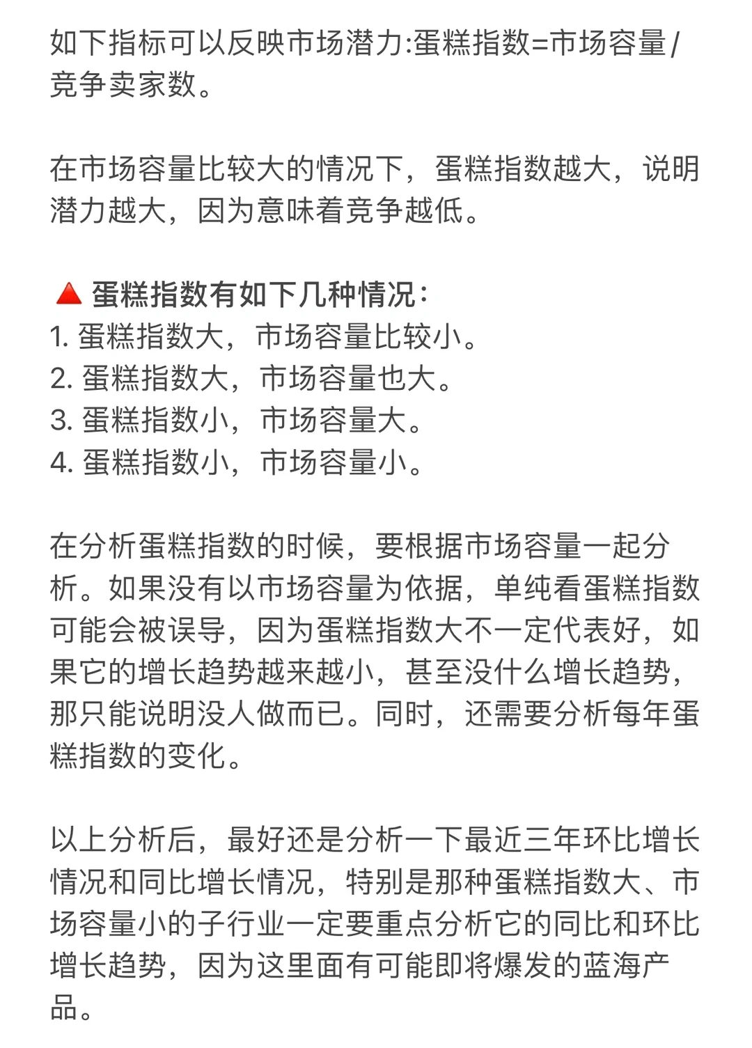 不会分析市场行情？我直接把方法教你！
