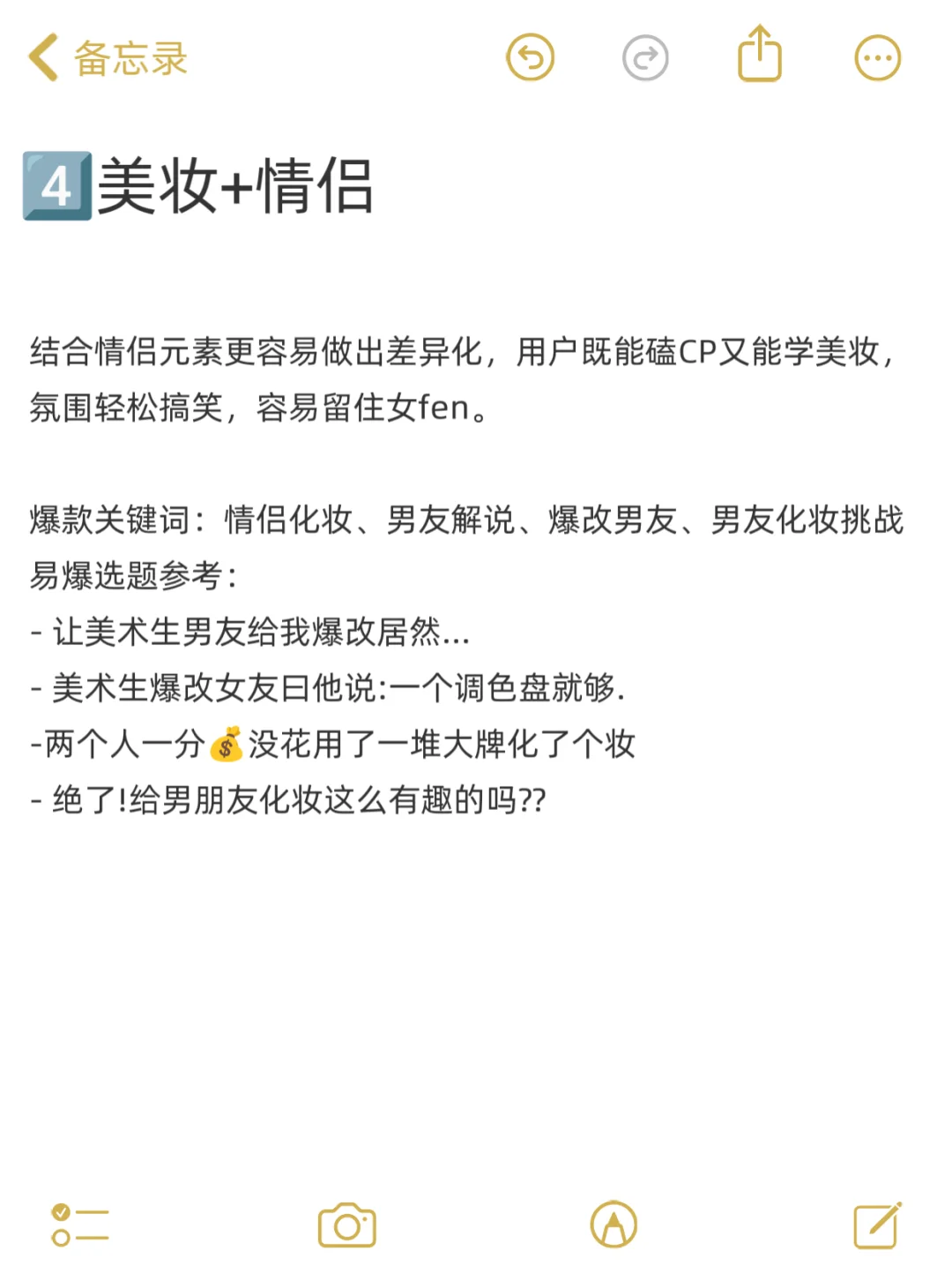 我发现❗美妆赛道做双赛道真的很容易爆?